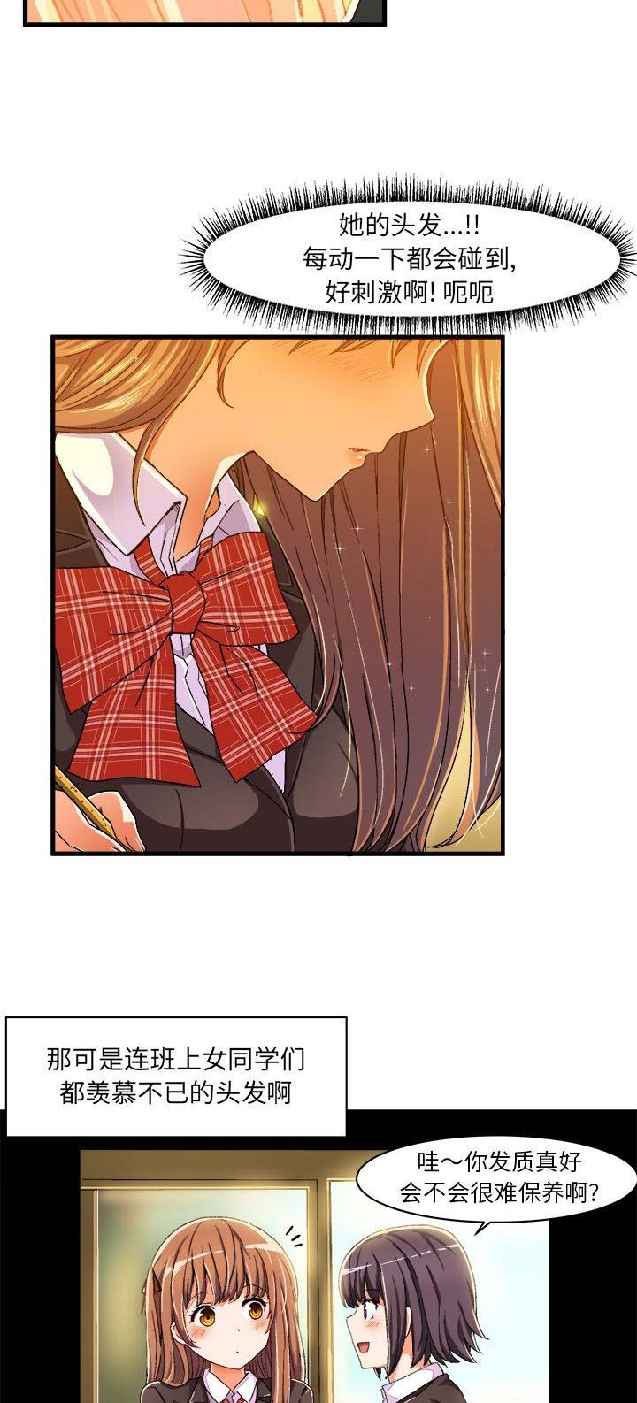 绘写你我的纯真类似漫画漫画,第13话2图