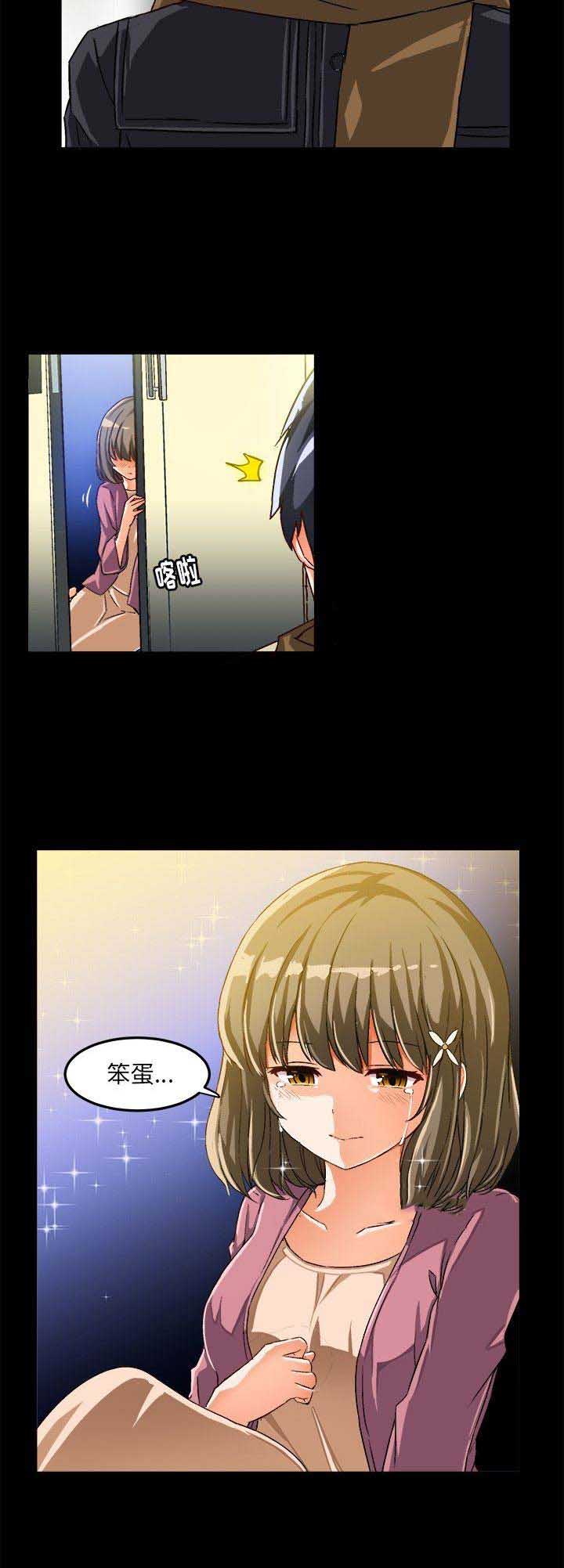 绘写你我的纯真漫画,第31话1图