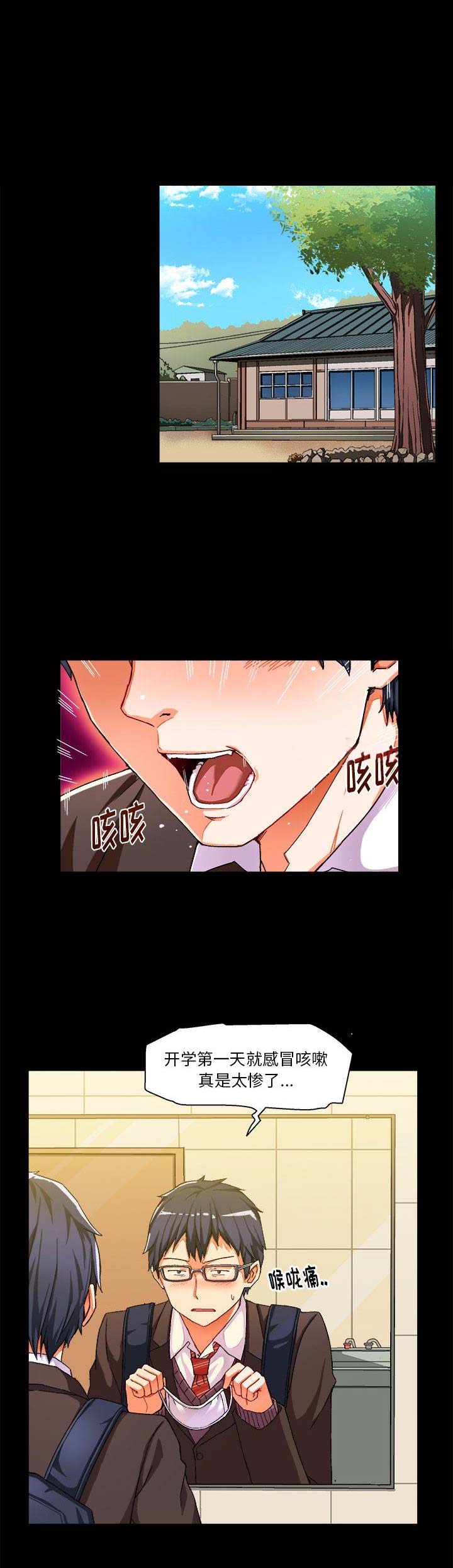 绘写你我的纯真漫画,第7话1图