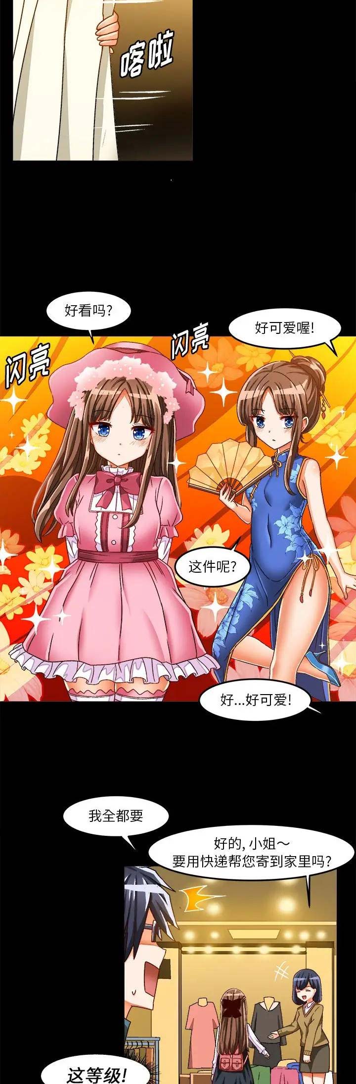 绘写你我的纯真漫画,第59话2图