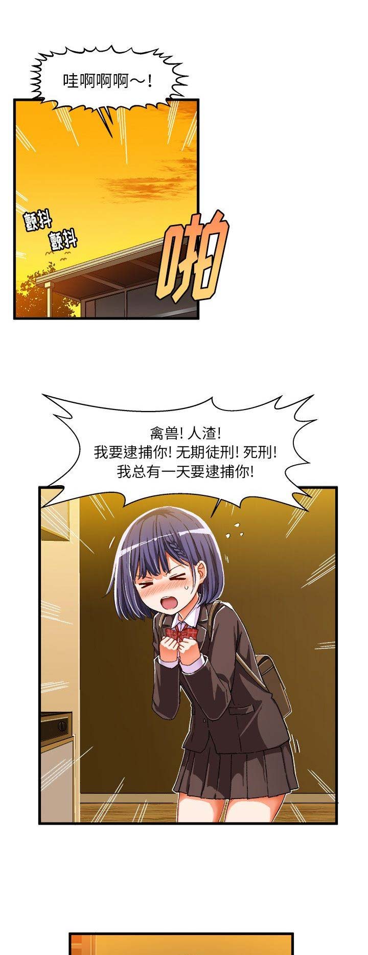 绘写你我的纯真漫画,第16话1图