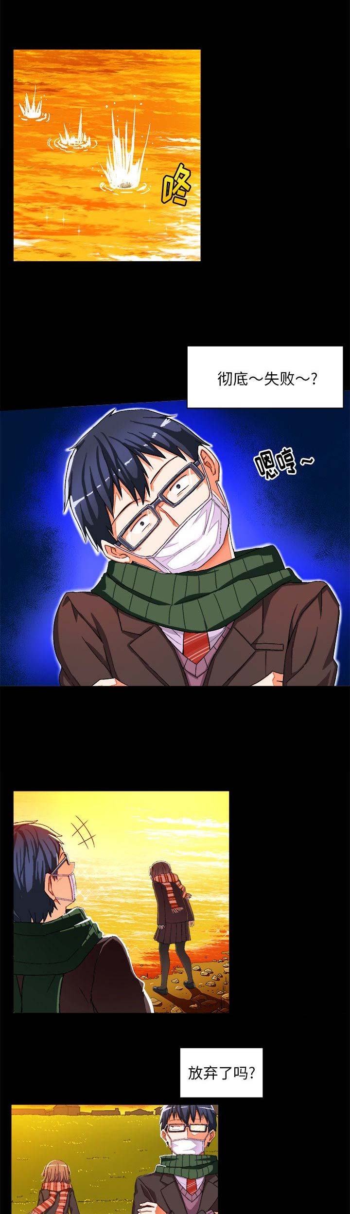绘写你我的纯真漫画,第8话1图