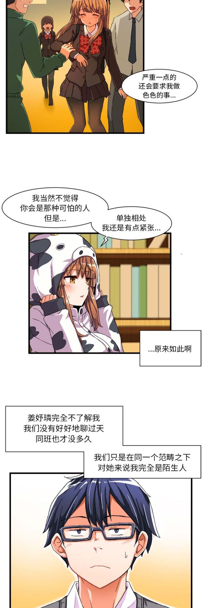 绘写你我的纯真漫画,第4话2图