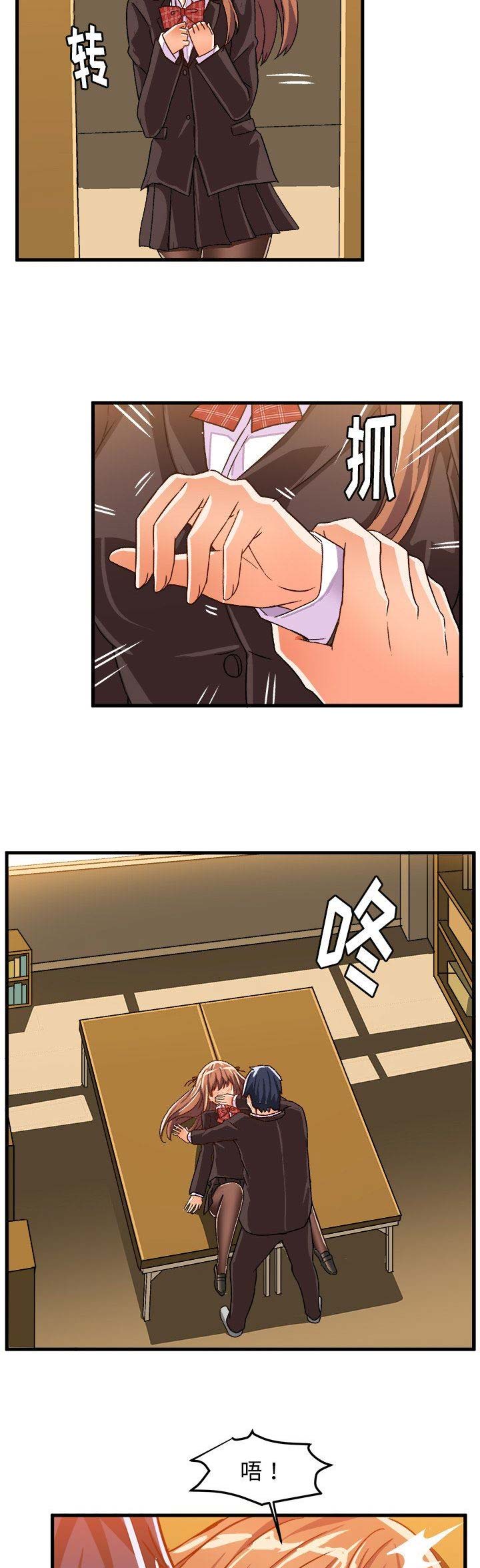 绘写你我的纯真漫画,第40话2图