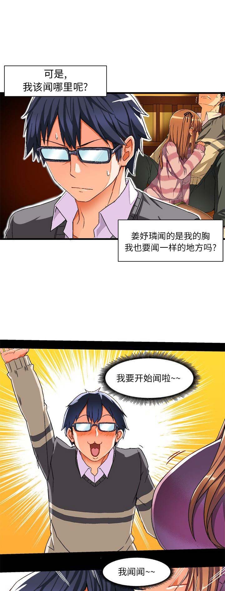 绘写你我的纯真漫画,第6话1图