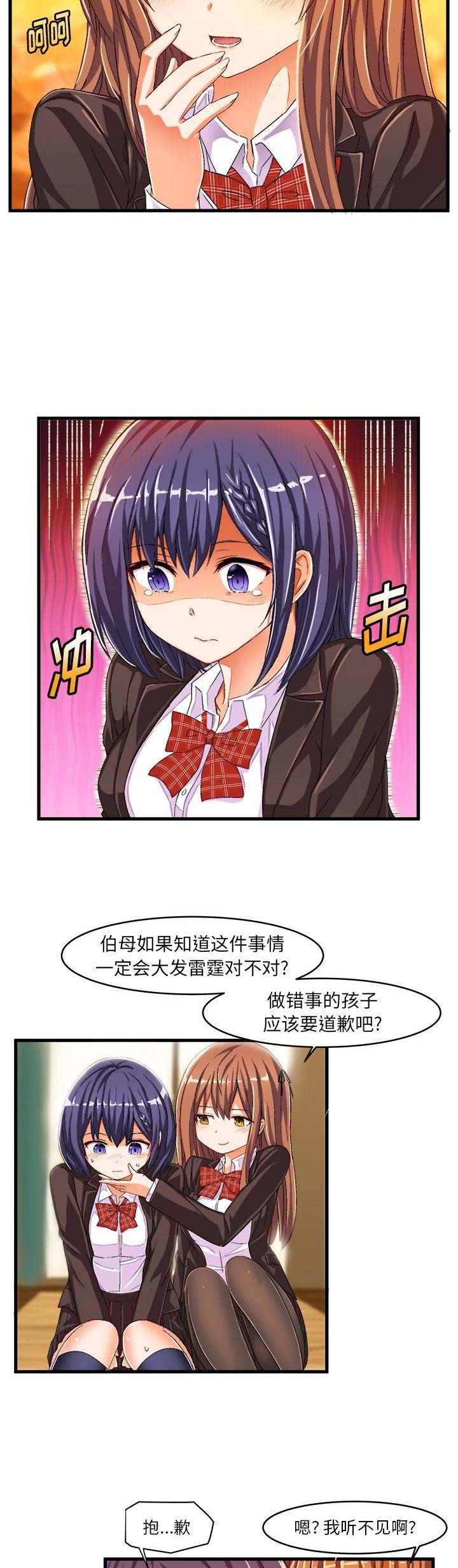 绘写你我的纯真漫画,第26话2图