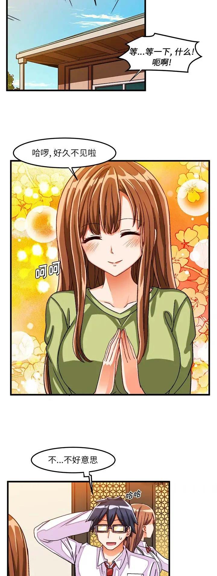 绘写你我的纯真漫画,第55话1图