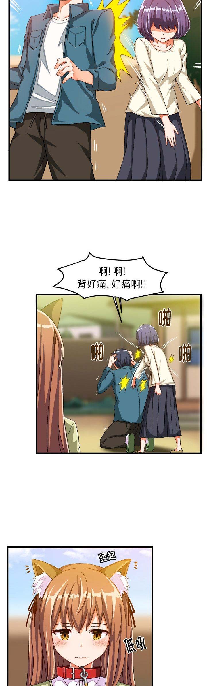 绘写你我的纯真漫画,第30话2图