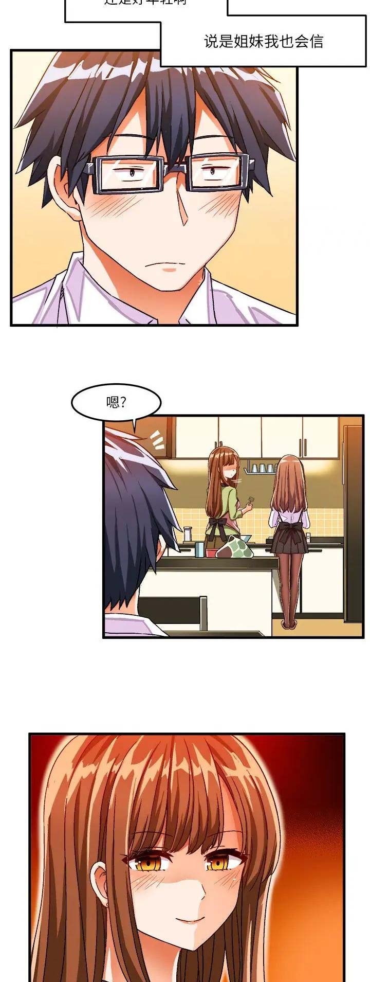 绘写你我的纯真漫画,第55话1图