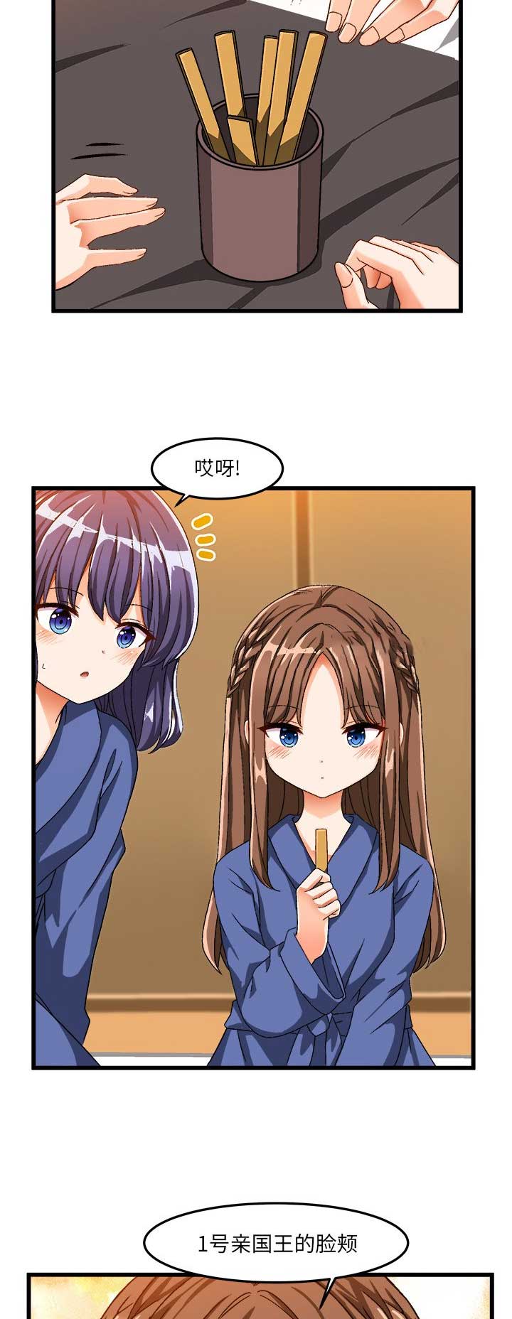 绘写你的纯真漫画免费看漫画,第70话2图