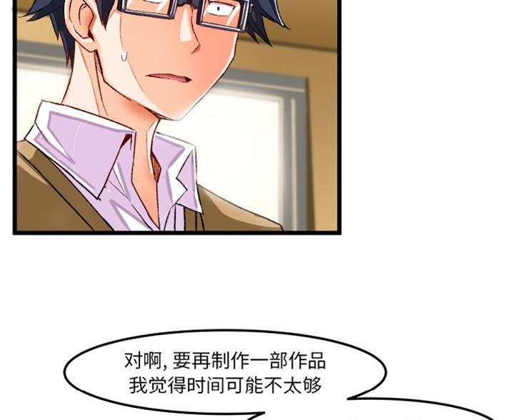绘写你我的纯真漫画,第85话1图