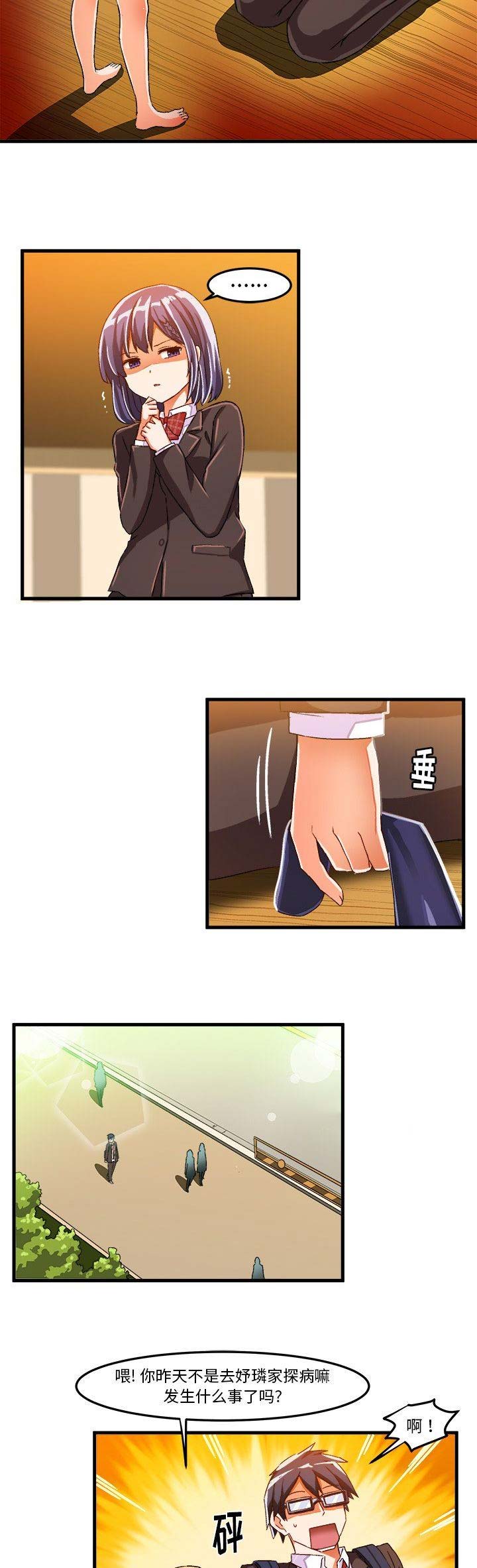 绘写你我的纯真漫画,第36话2图