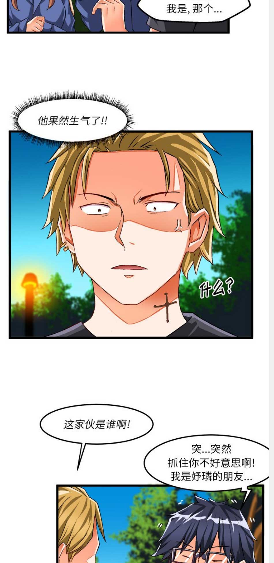 绘写你的纯真漫画免费看漫画,第75话1图