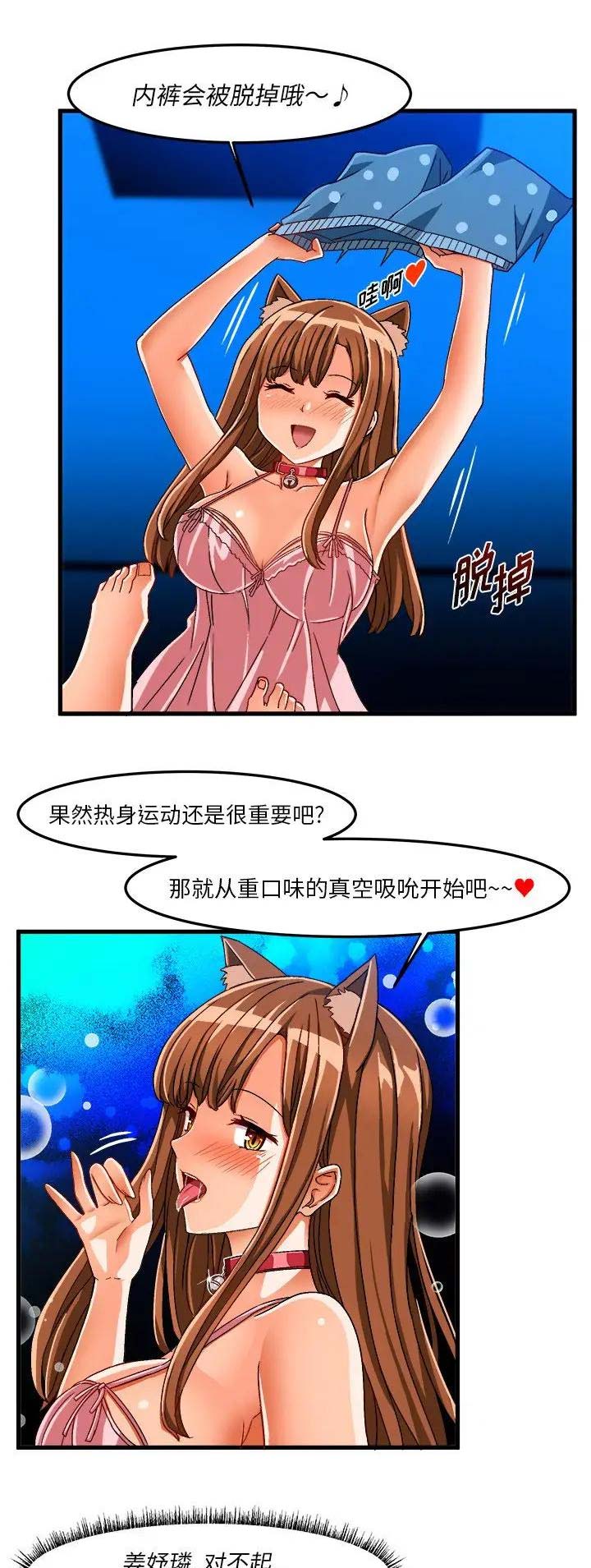 绘写你我的纯真漫画,第57话1图