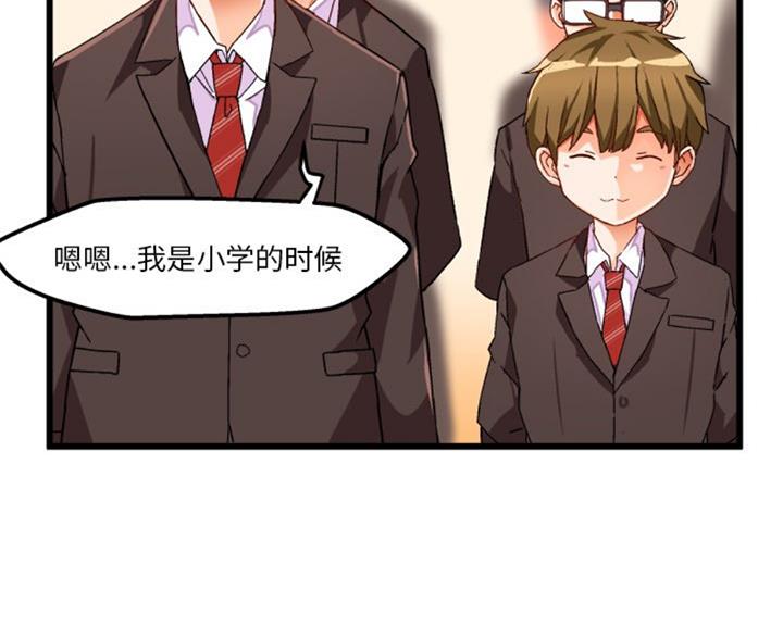绘写你我的纯真漫画,第86话1图