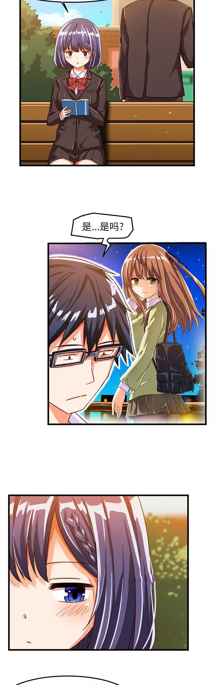 绘写你我的纯真漫画,第34话2图