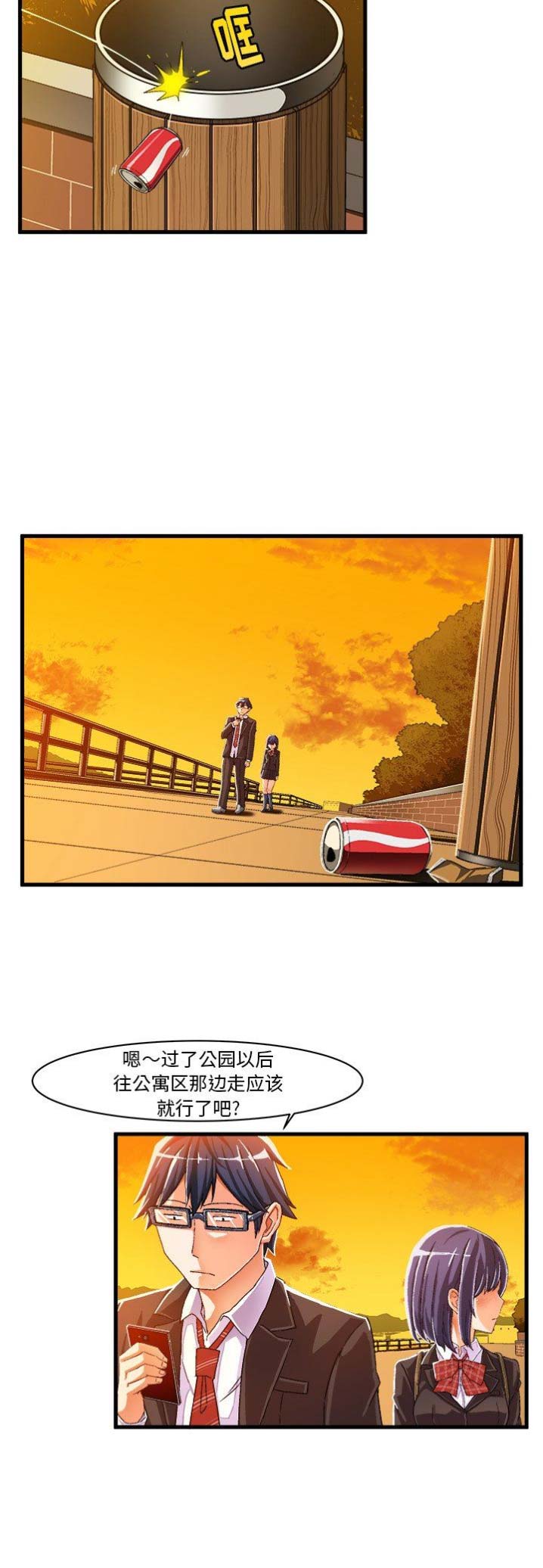 绘写你我的纯真40话漫画,第20话1图