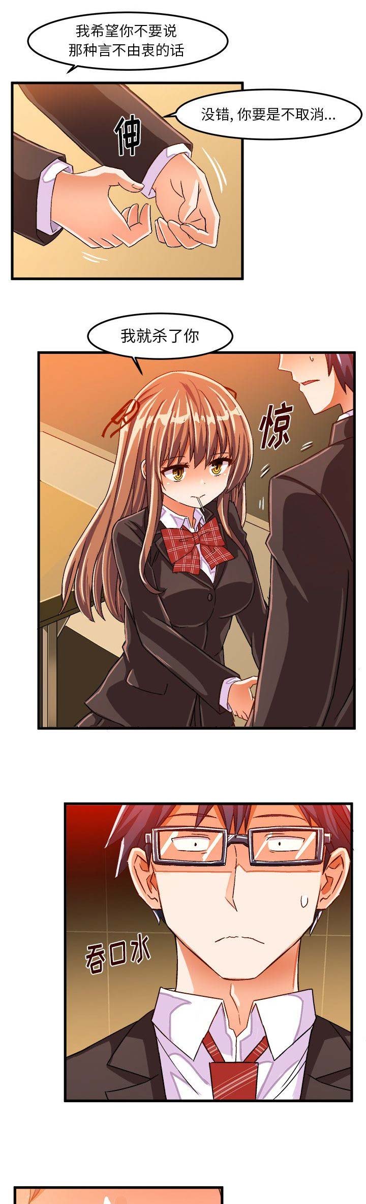绘写你我的纯真漫画,第42话1图