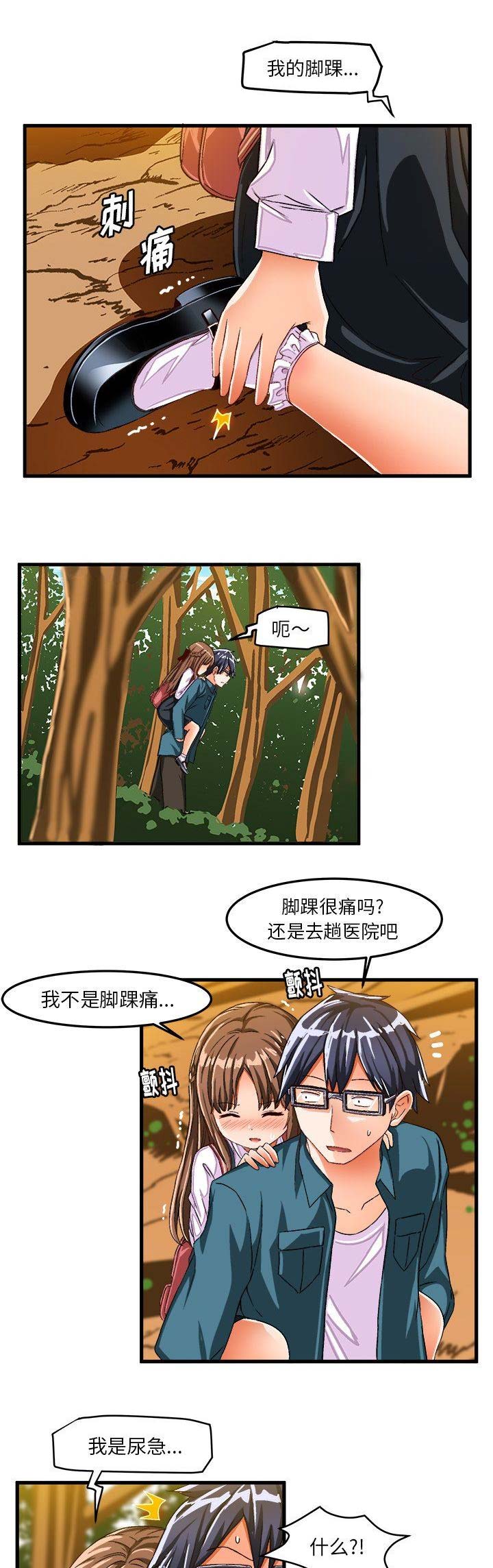 绘写你我的纯真漫画,第47话1图
