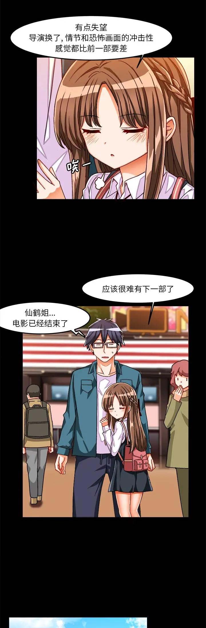 绘写你我的纯真漫画,第59话1图
