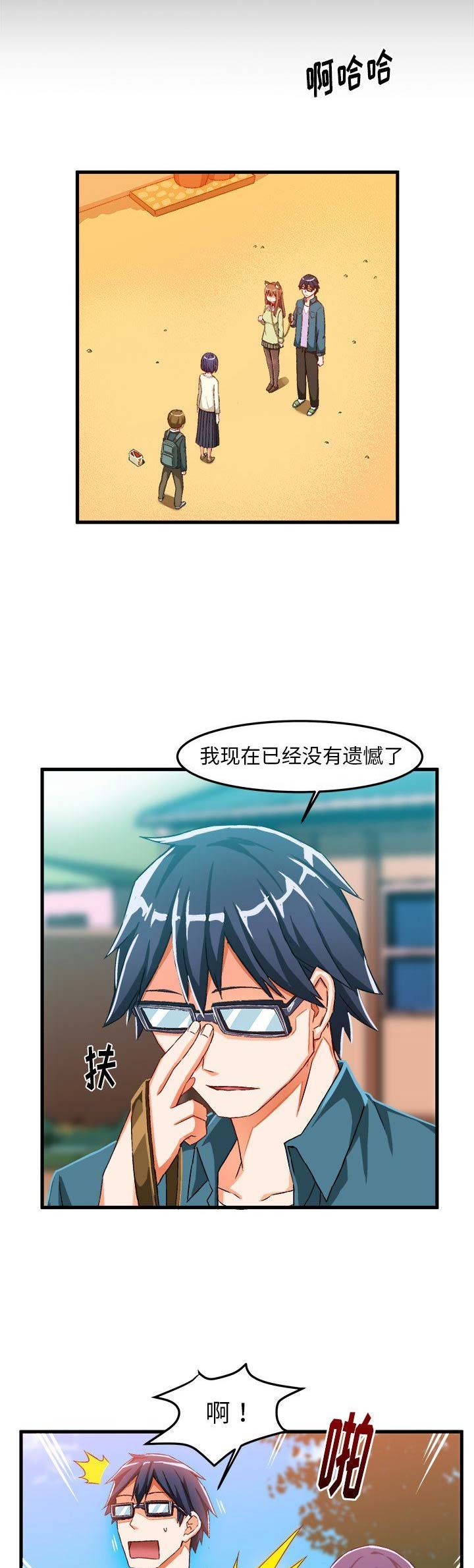 绘写你我的纯真漫画,第30话1图