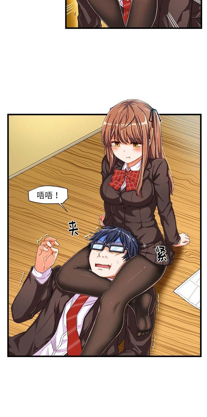 绘写你我的纯真漫画,第17话2图