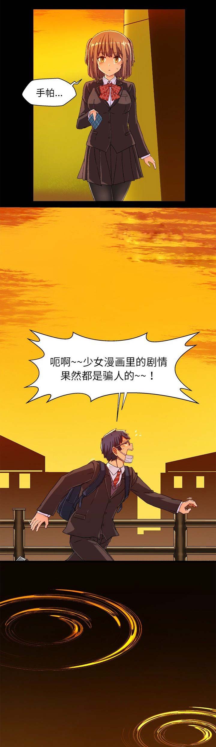 绘写你我的纯真漫画,第8话2图