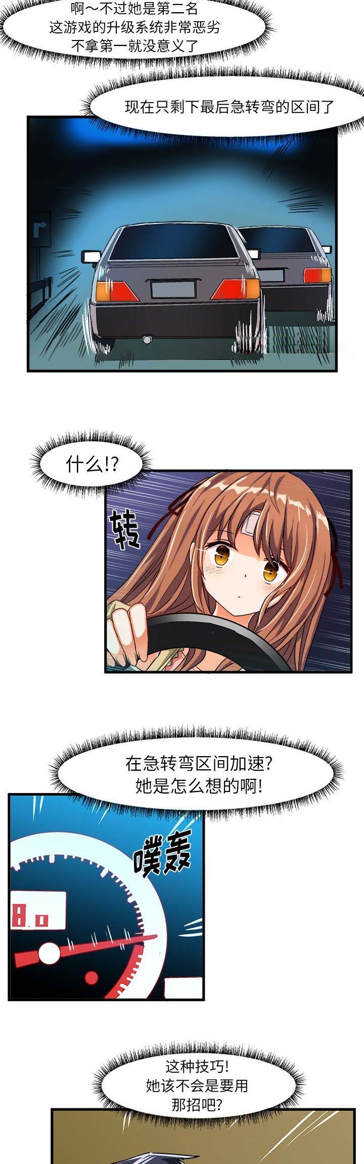 绘写你我的纯真漫画,第34话2图