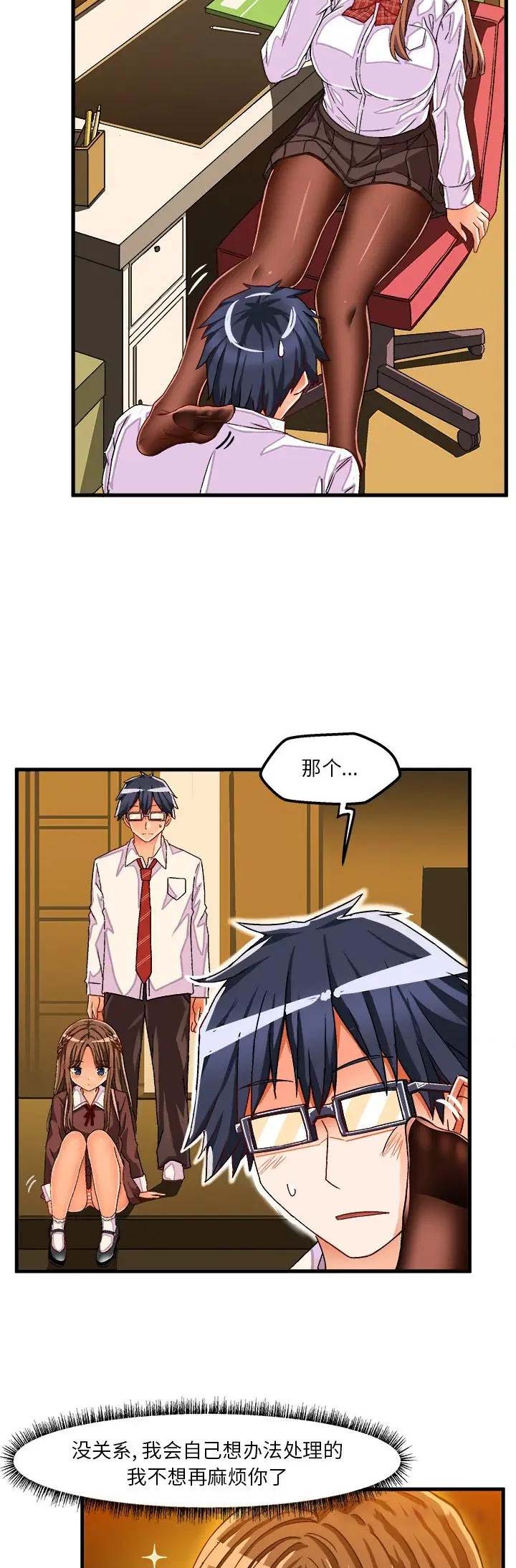 绘写你我的纯真漫画,第58话2图