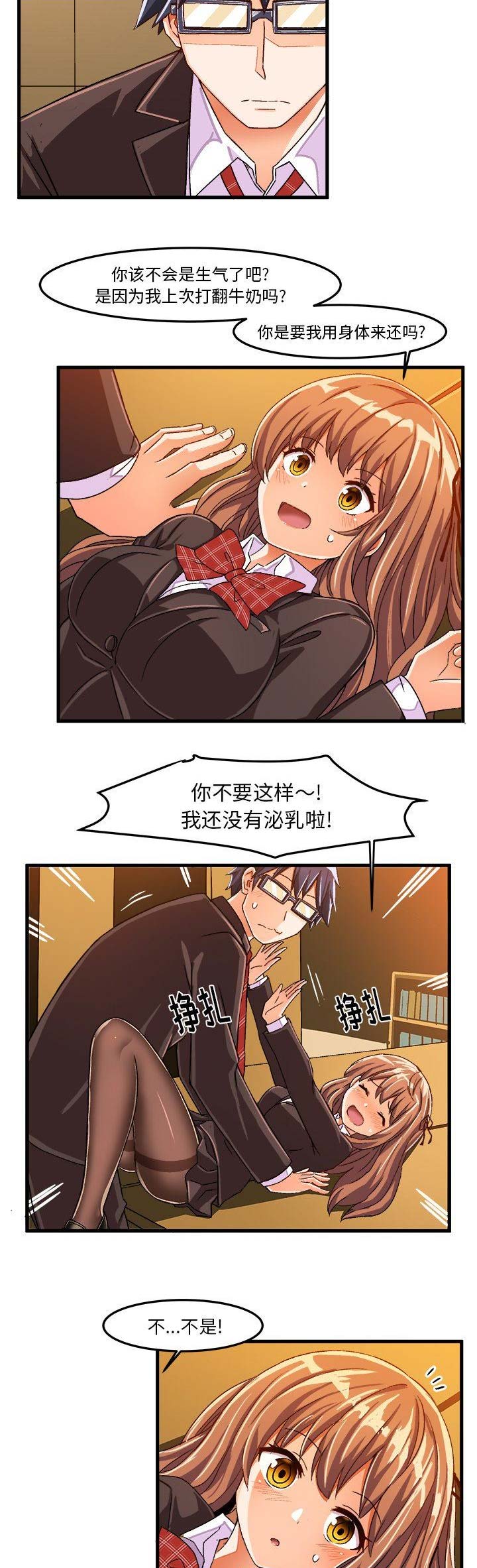 绘写你我的纯真漫画,第41话2图