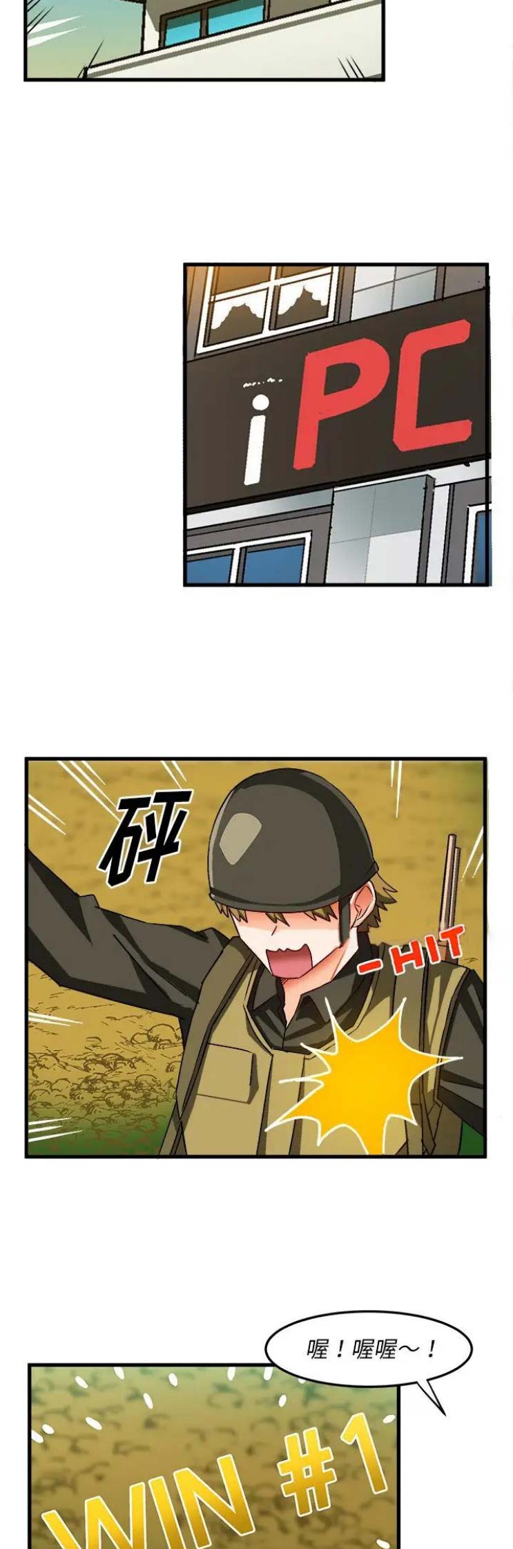 绘写你我的纯真漫画,第63话2图