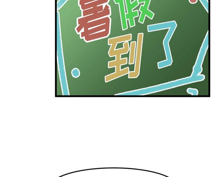 绘写你我的纯真漫画,第84话2图