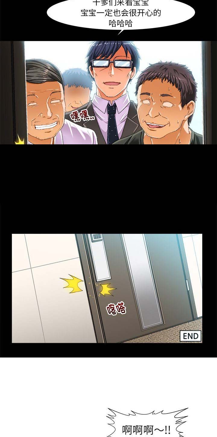绘写你我的纯真漫画,第17话1图