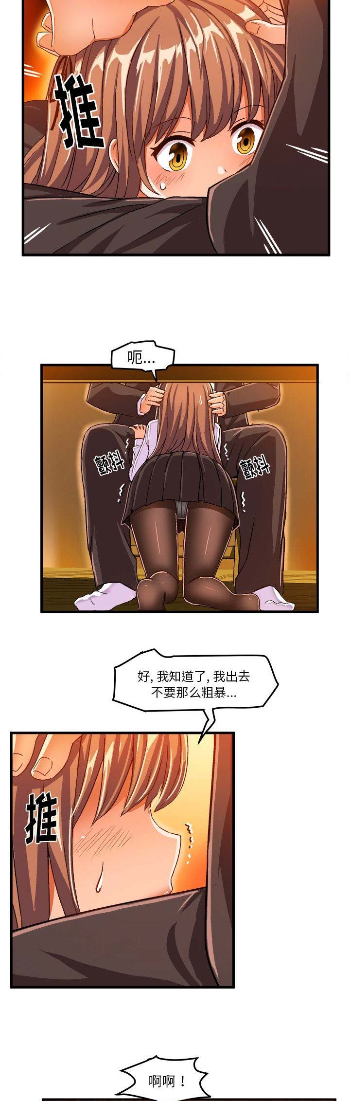 绘写你我的纯真dehaze漫画,第37话2图