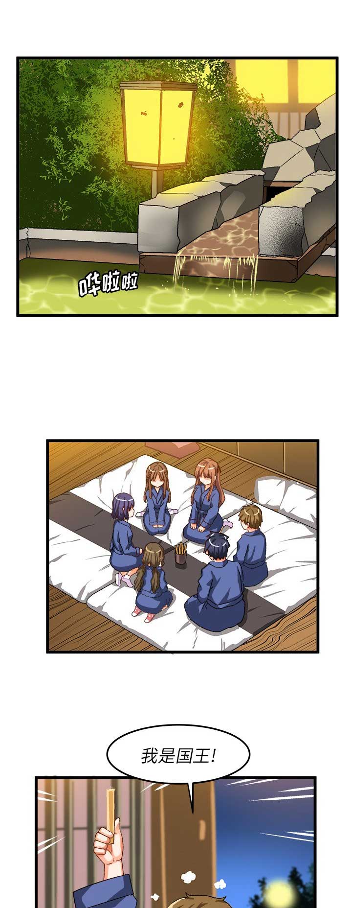 绘写你我的纯真漫画,第70话1图