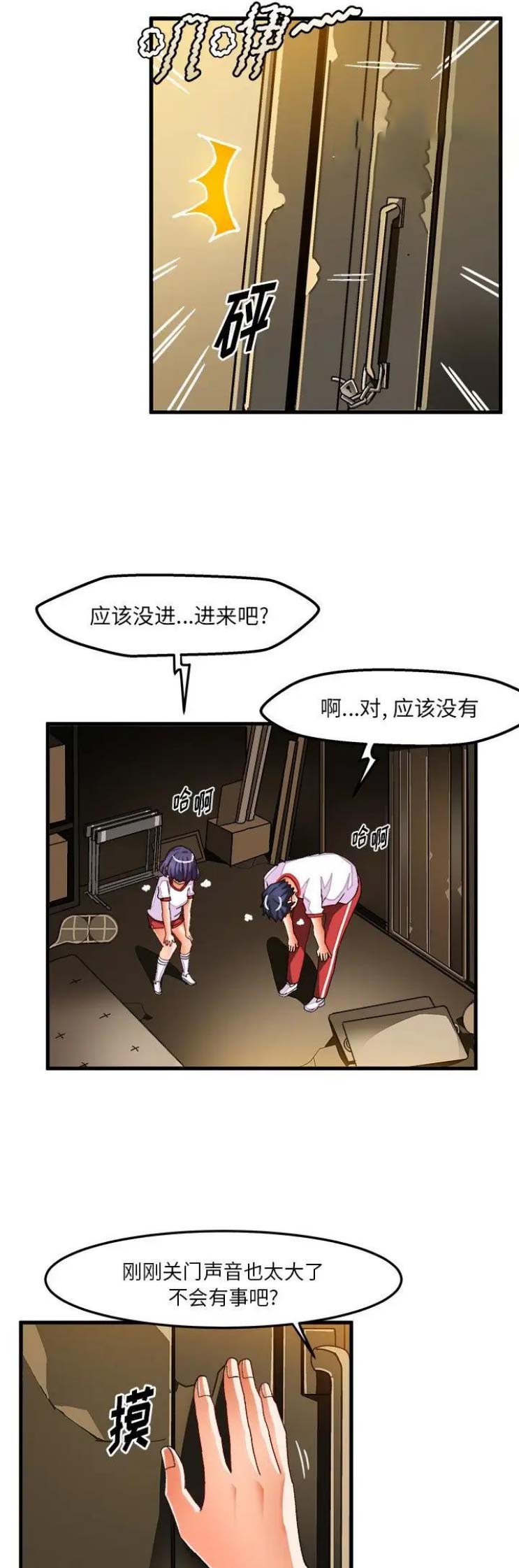 绘写你我的纯真漫画,第64话2图