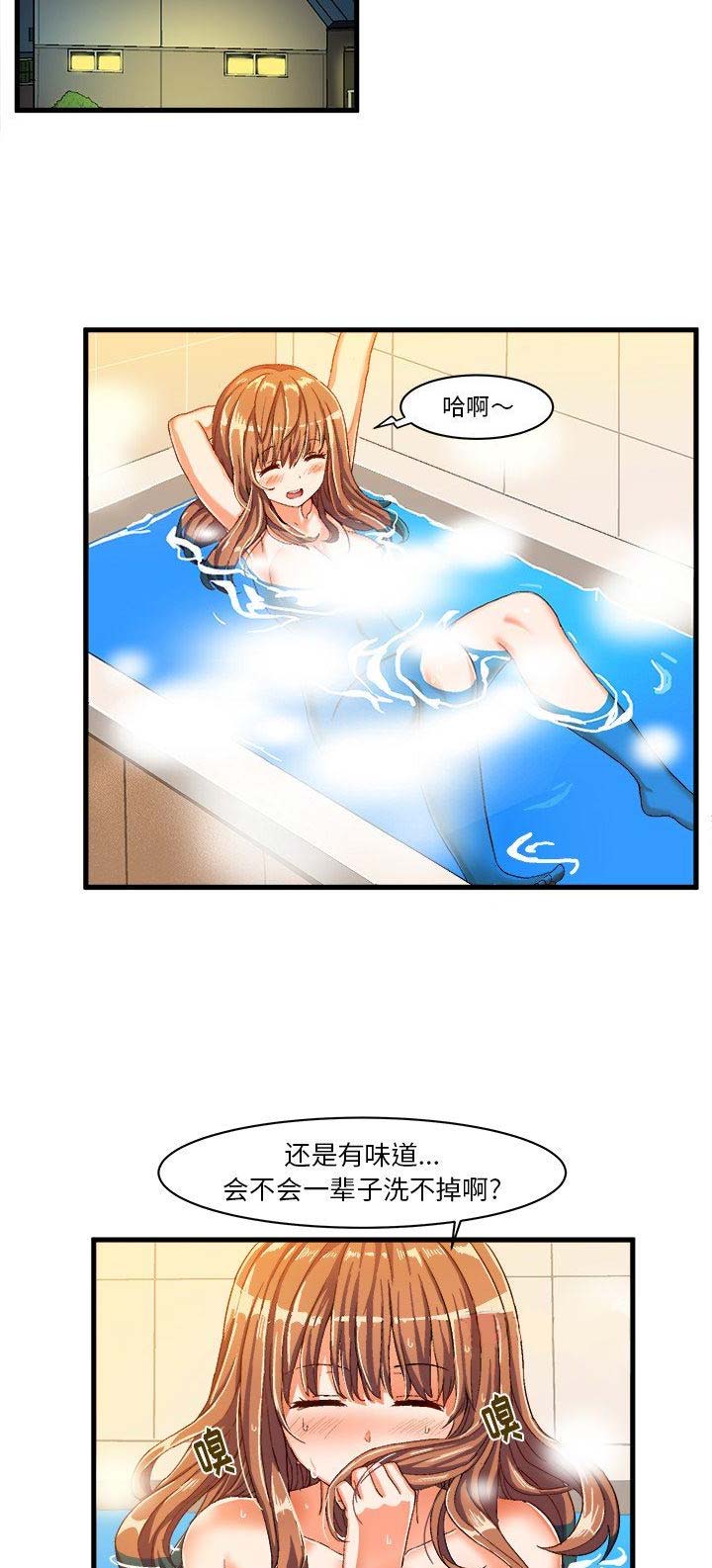 绘写你我的纯真32话漫画,第14话1图