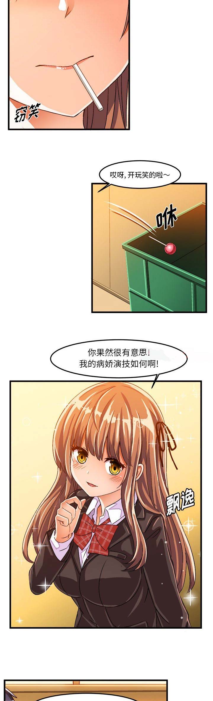 绘写你我的纯真漫画,第42话2图