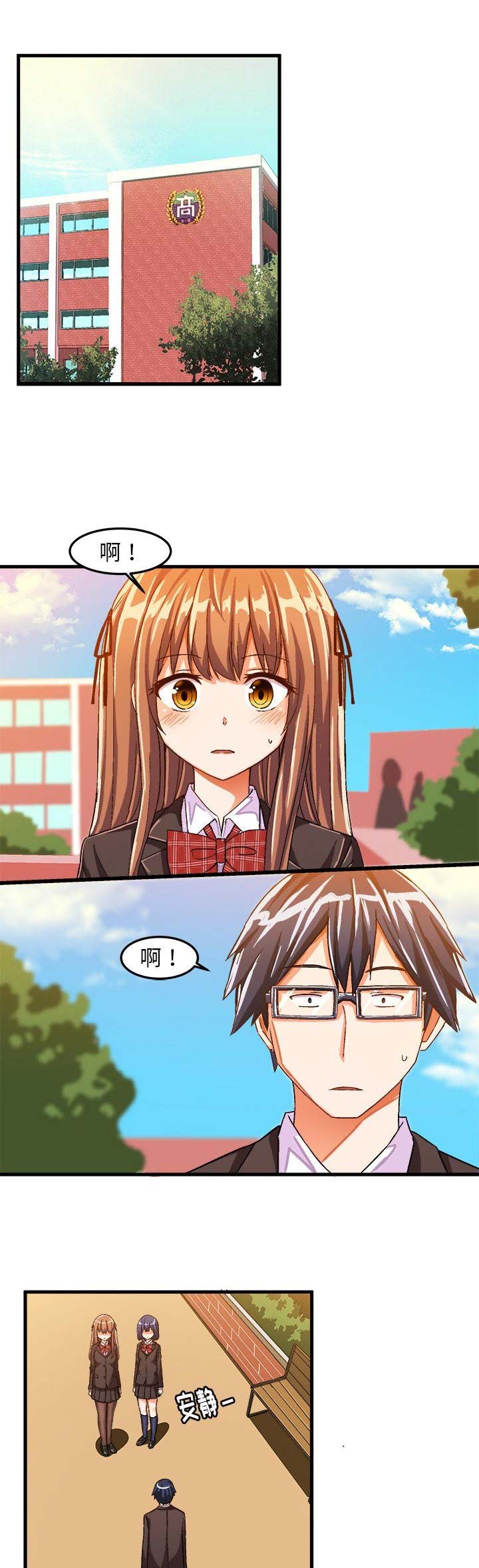 绘写你我的纯真漫画,第39话2图