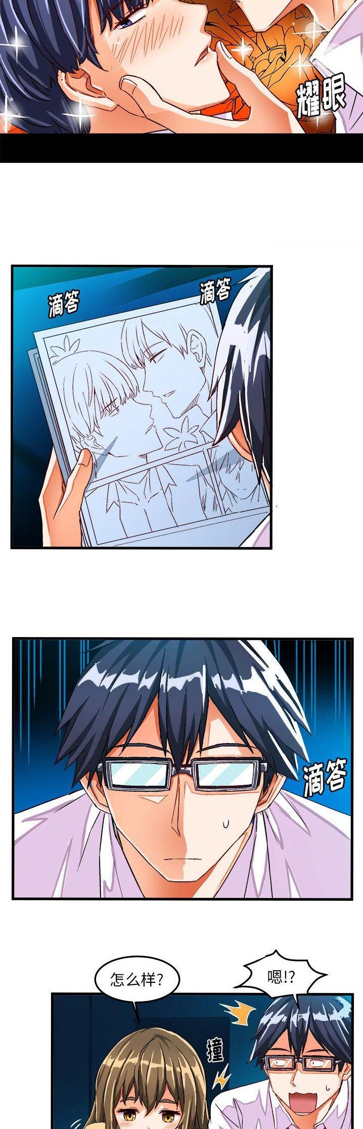 绘写你我的纯真dehaze漫画,第43话1图