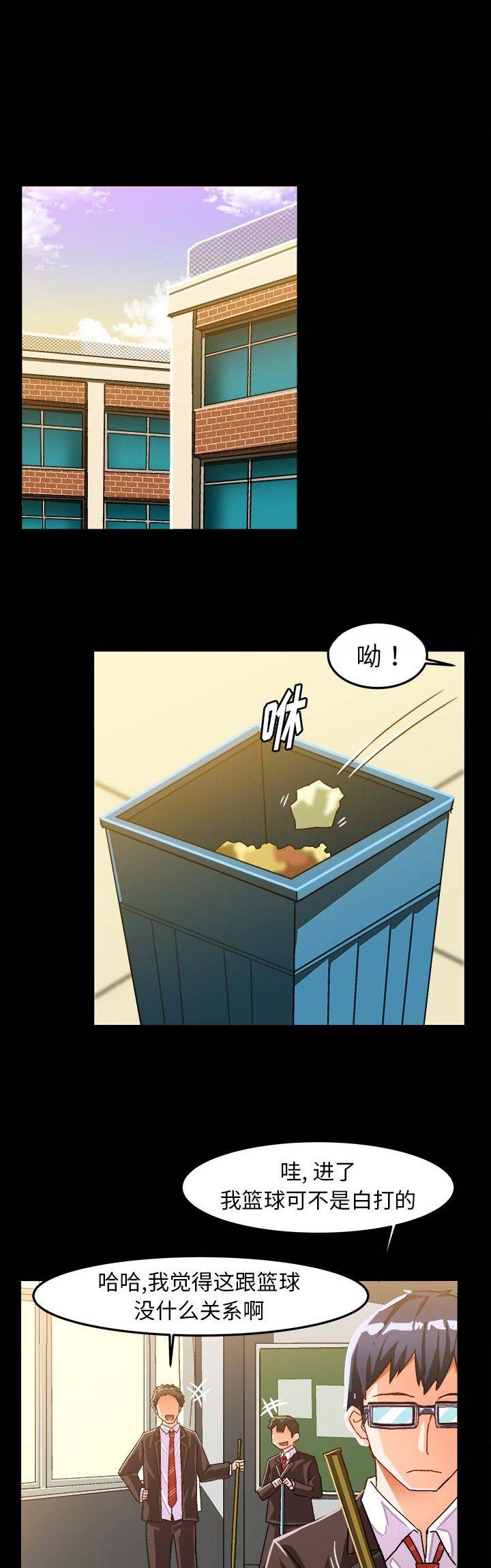 绘写你我的纯真漫画,第33话1图