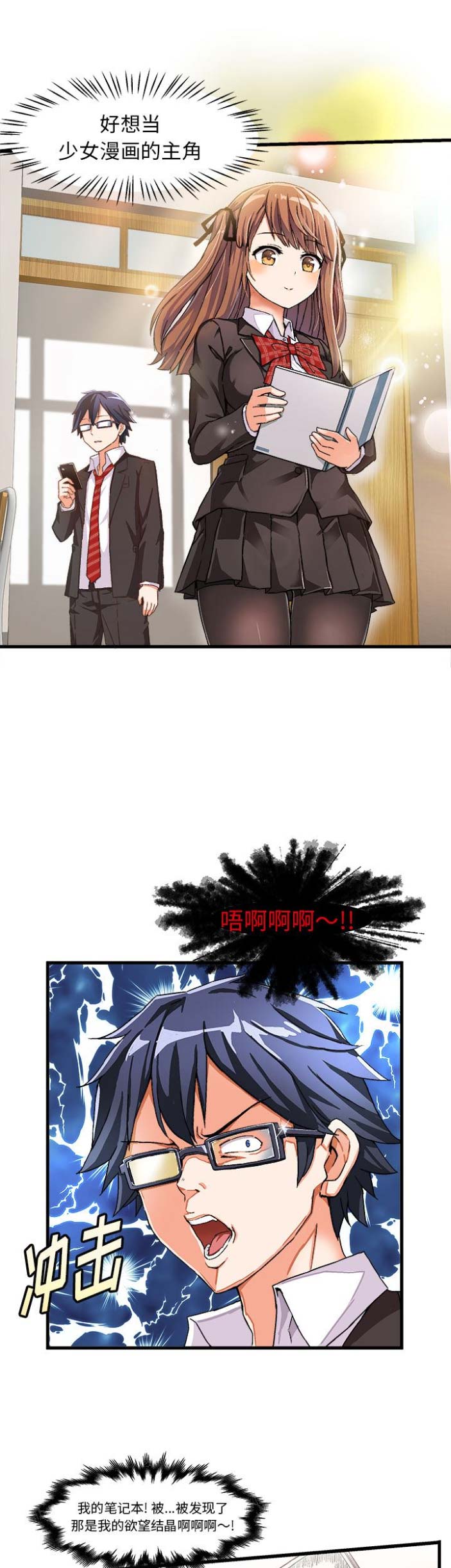 绘写你我的纯真漫画,第2话2图