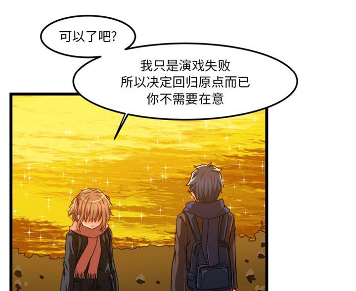 绘写你我的纯真漫画,第87话2图