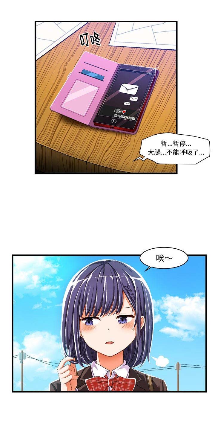 绘写你我的纯真漫画,第17话1图