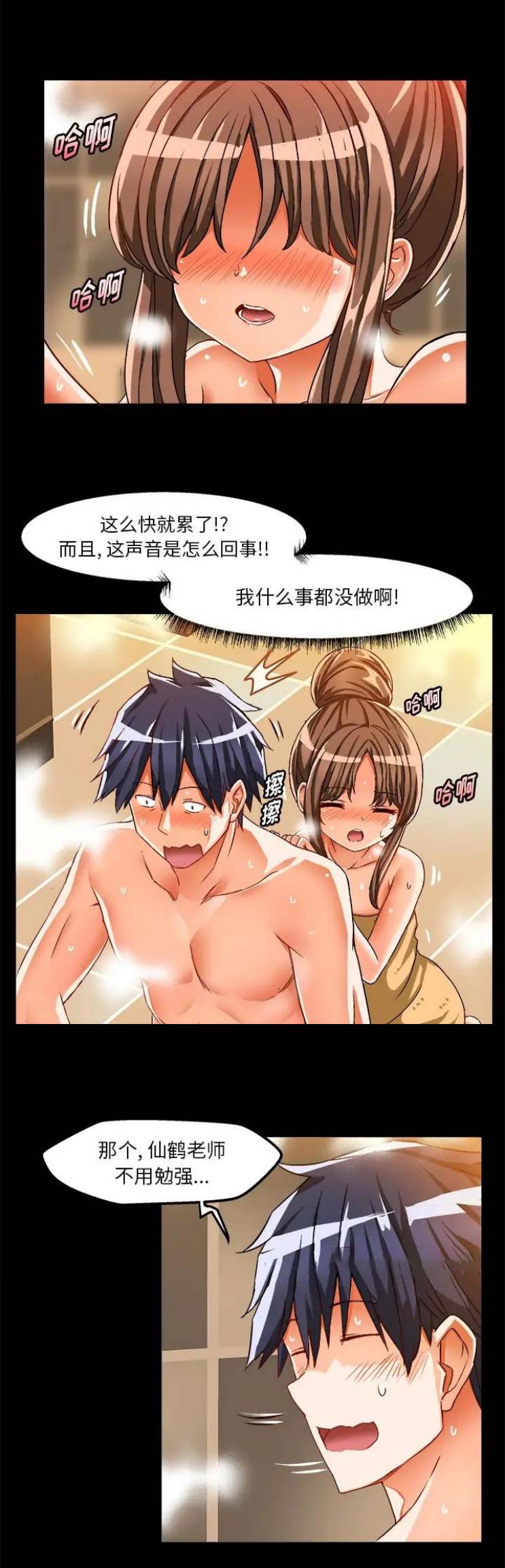 绘写你我的纯真漫画,第61话1图