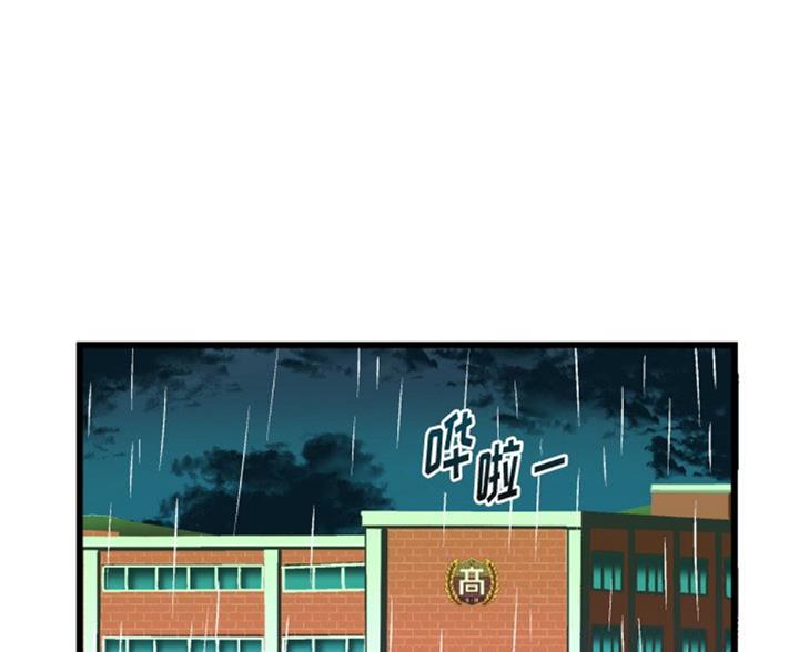 绘写你我的纯真漫画,第84话1图