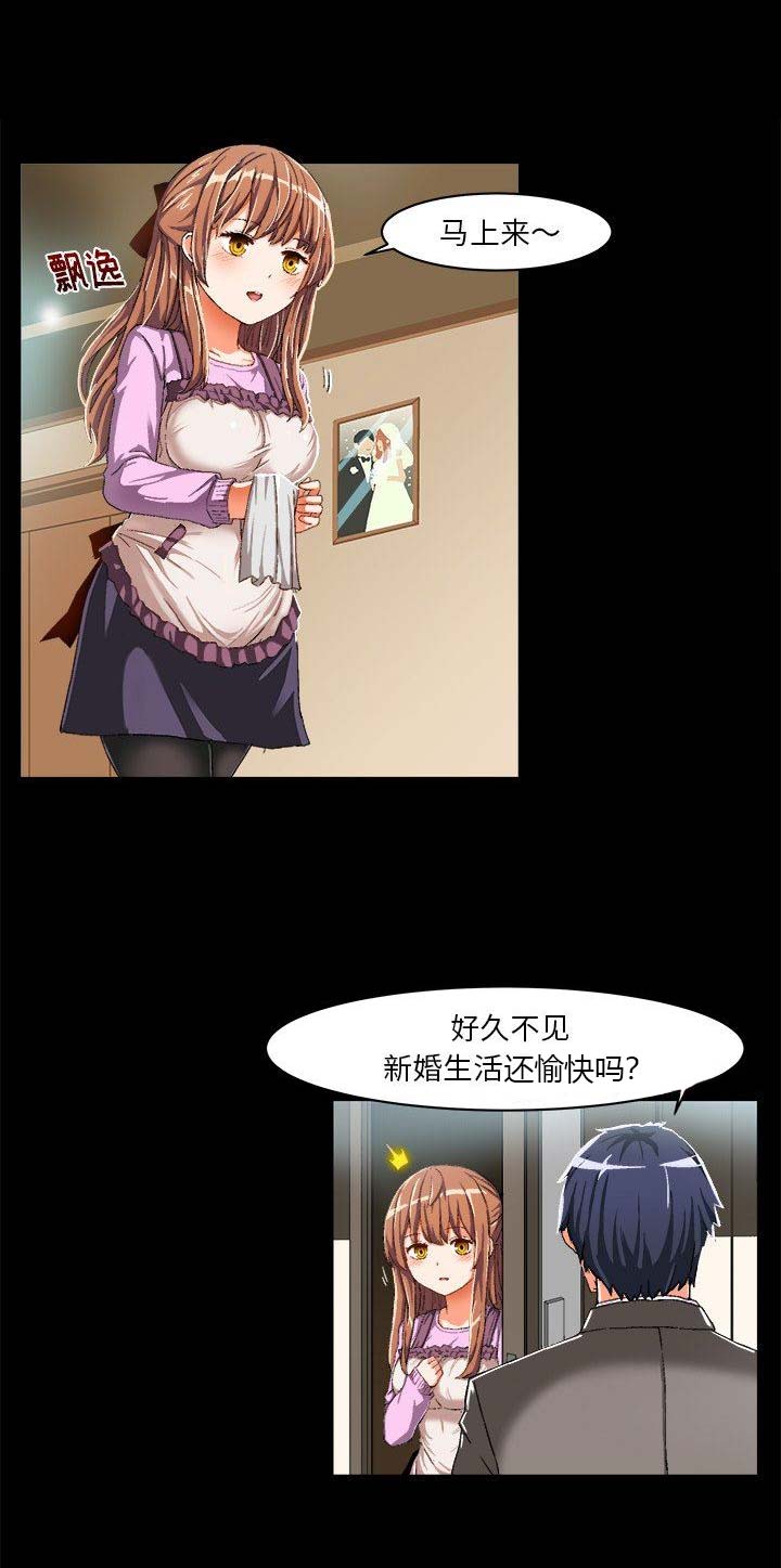 绘写你我的纯真漫画,第17话1图