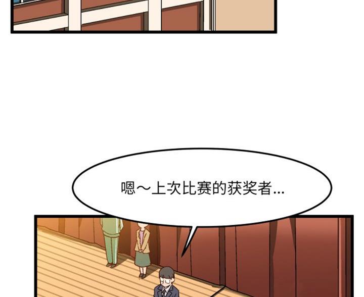 绘写你我的纯真漫画,第86话2图