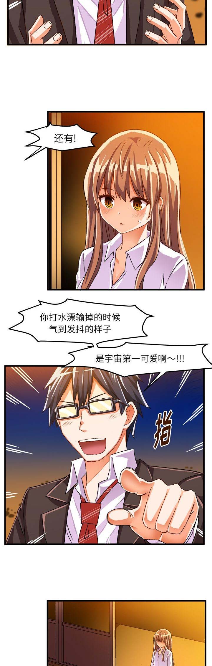 绘写你我的纯真漫画,第38话1图