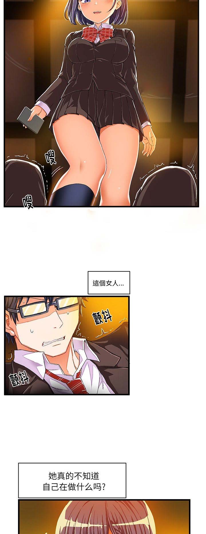 绘写你我的纯真漫画,第15话1图